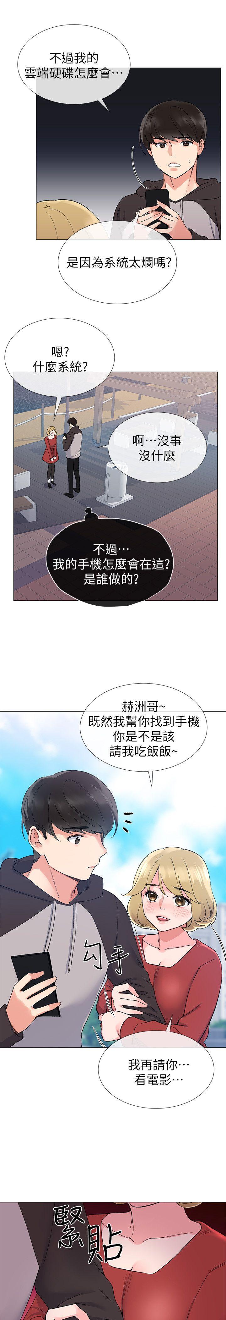 第19话-展开反击的丹雅-19