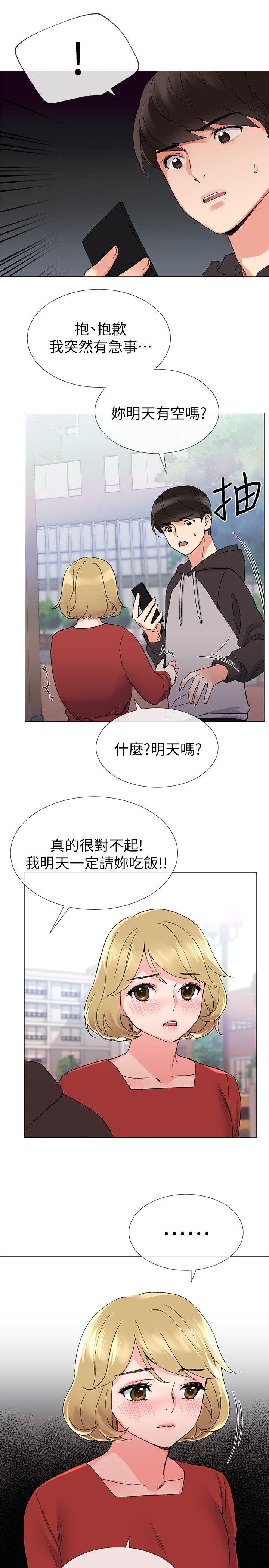 第19话-展开反击的丹雅-21