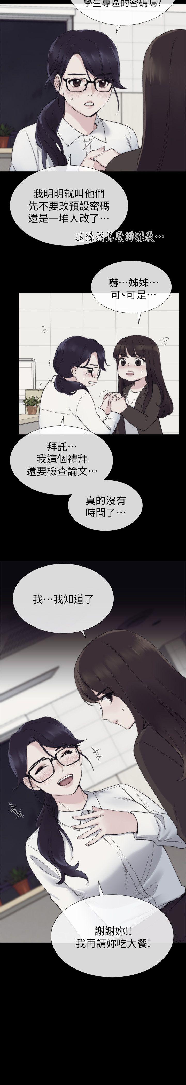 第19话-展开反击的丹雅-1