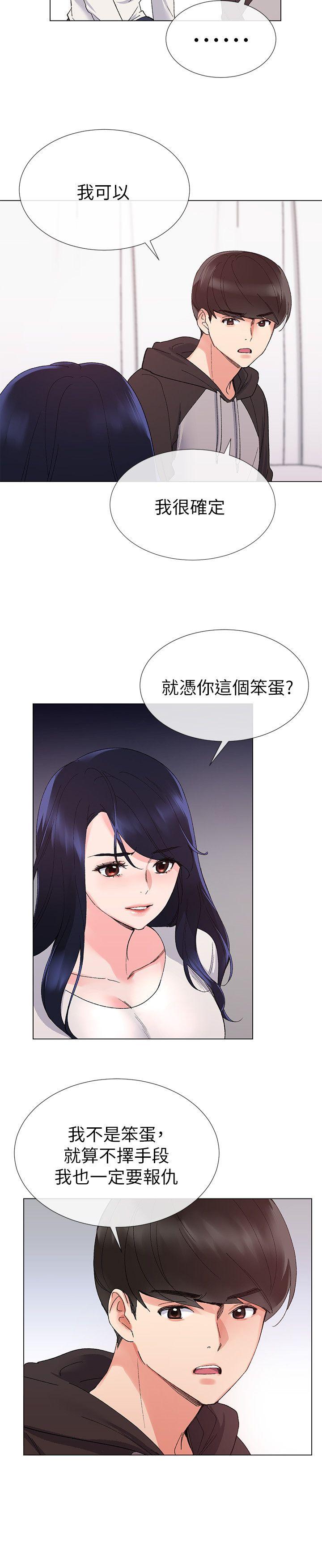 第23话-意想不到的线索-3