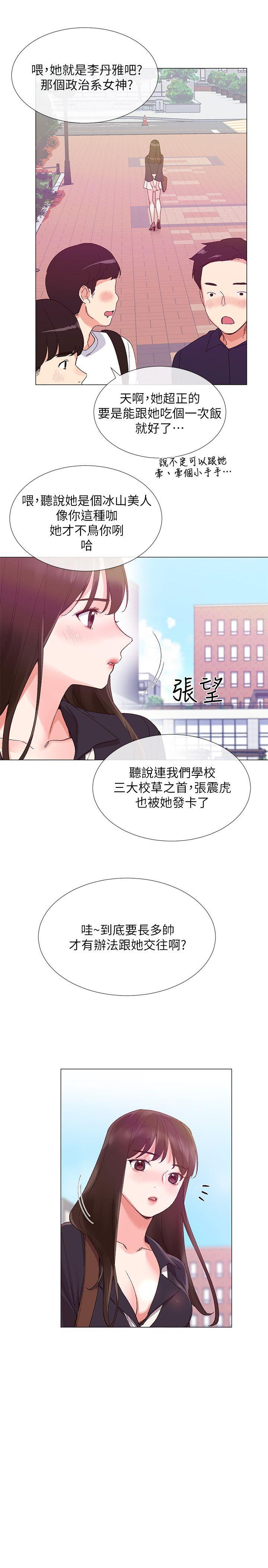 第4话-赫洲想尝试的体位-23