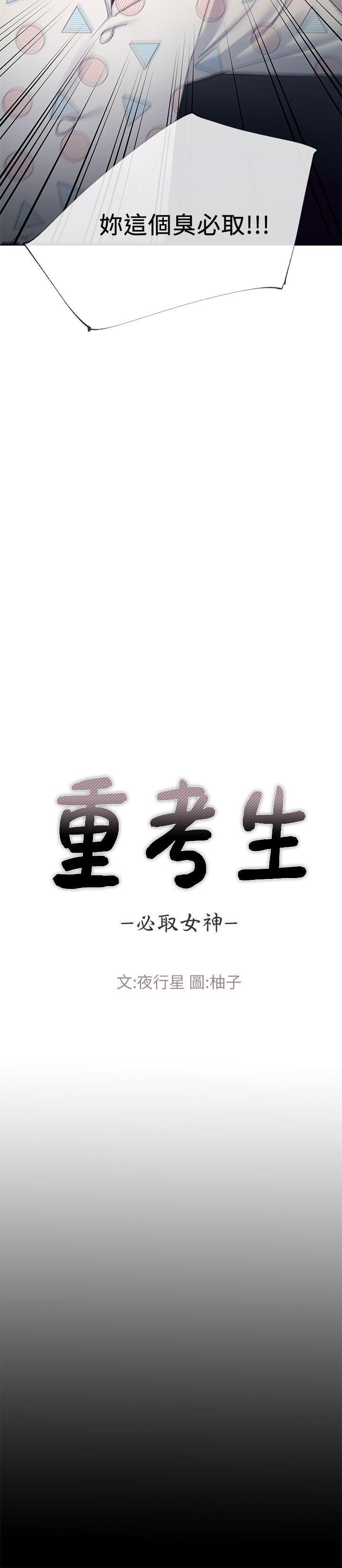 第5话-大一新生淫乱的校园生活-1