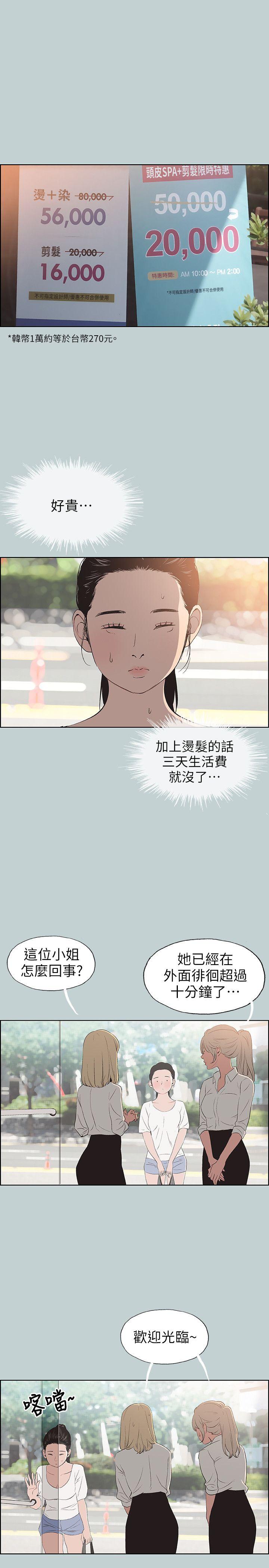 第100话-常常请吃X的姐姐-12