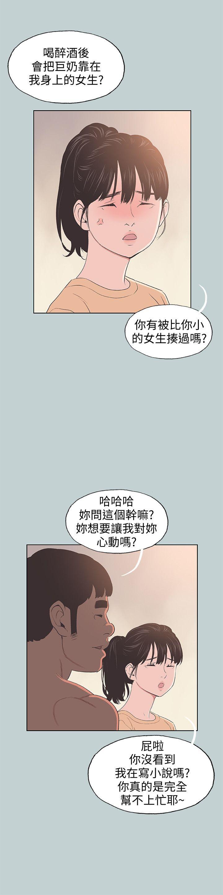 第100话-常常请吃X的姐姐-17