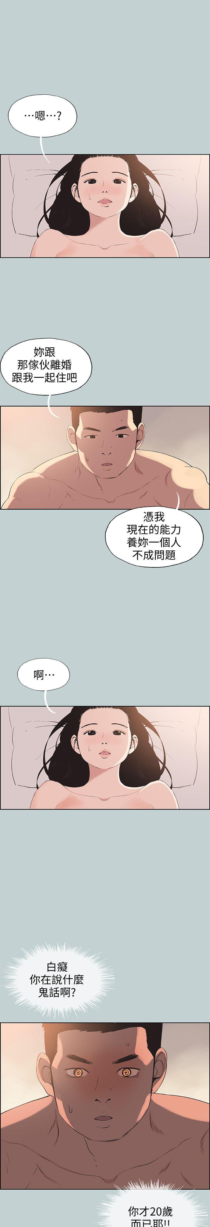 第102话-我要内射妳-2