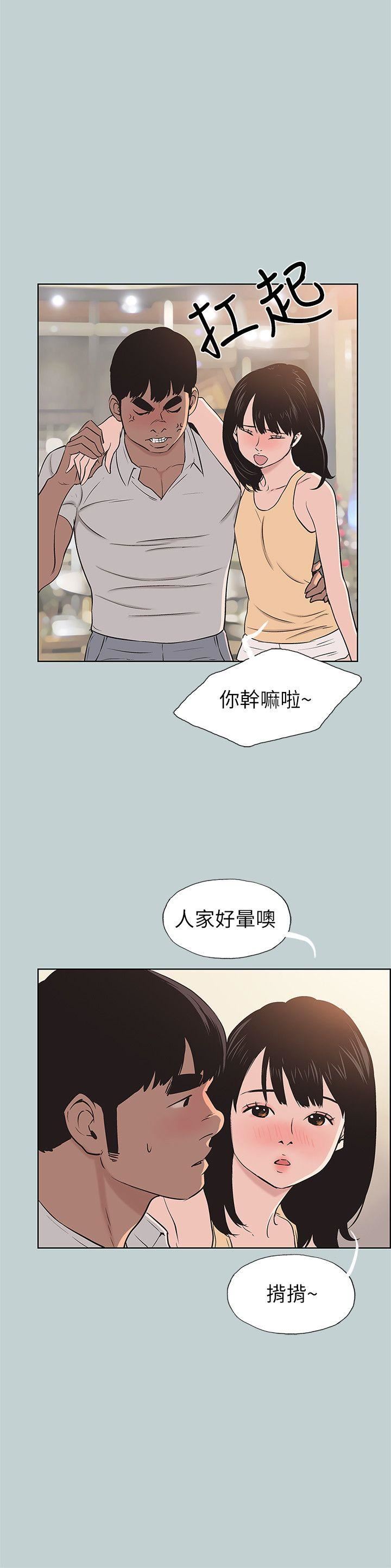 第105话-我配不上她-5