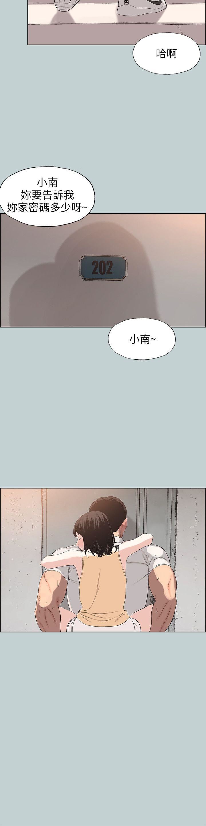 第105话-我配不上她-11