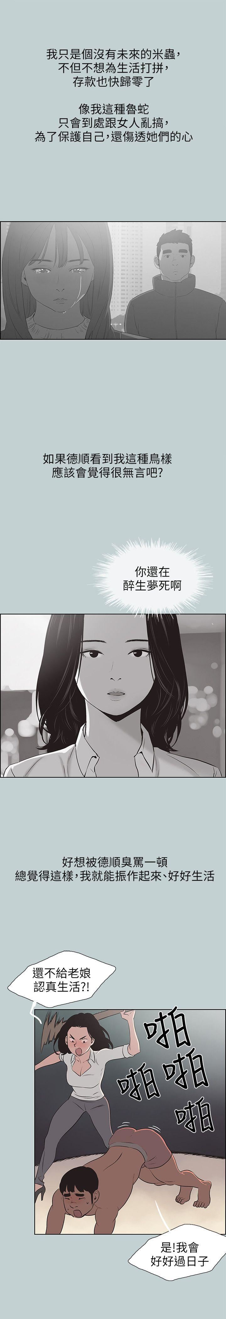 第105话-我配不上她-24