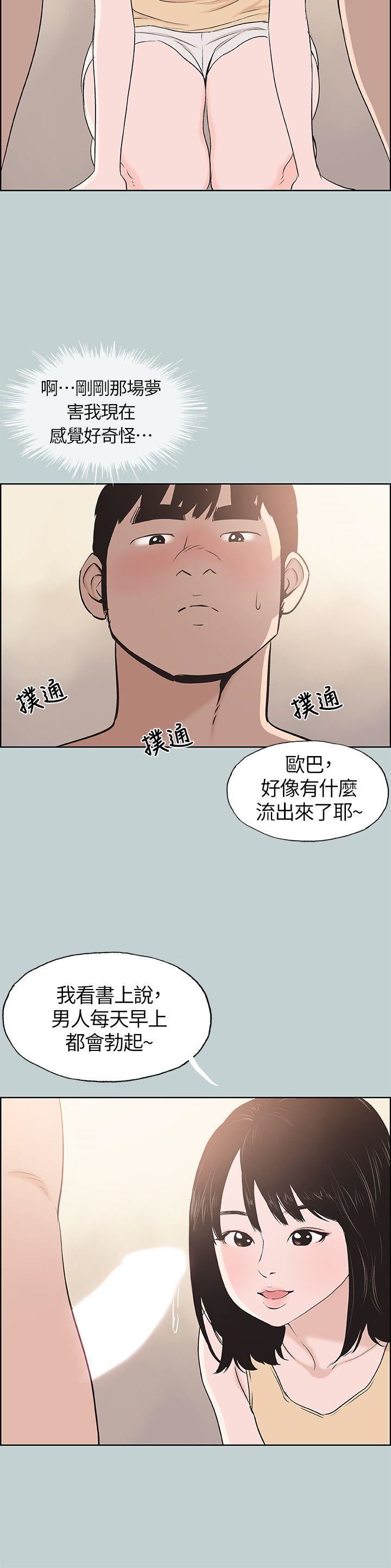 第106话-熊哲是座铜墙铁壁-17