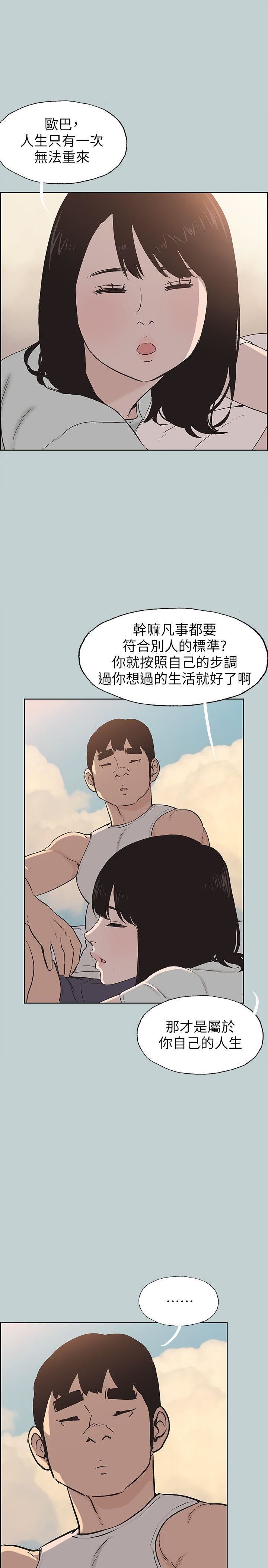 第107话-不是没有努力过-9