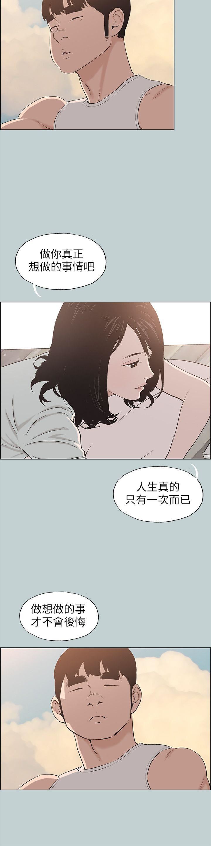 第107话-不是没有努力过-12