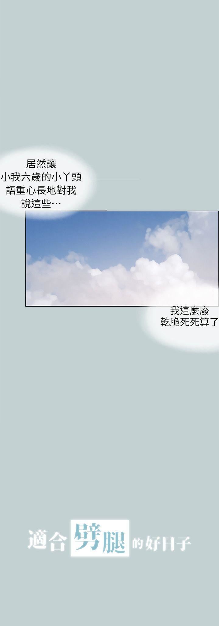 第108话-变心-1