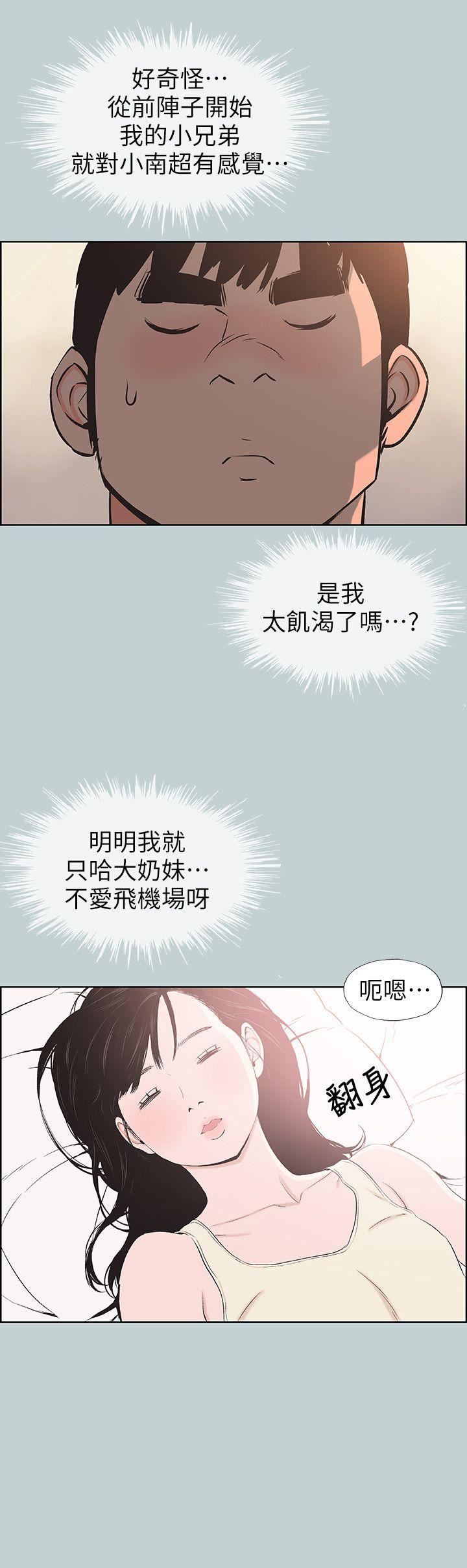 第108话-变心-17