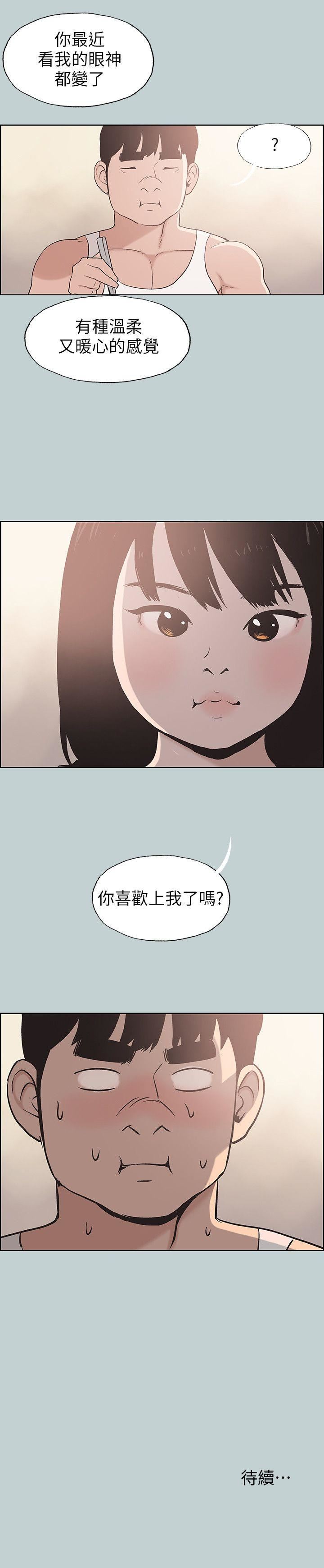 第108话-变心-23