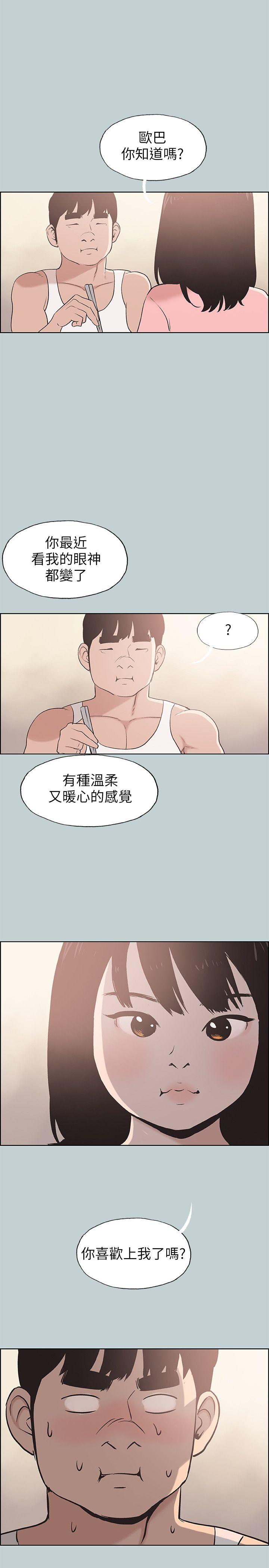 第109话-因为还年轻-0