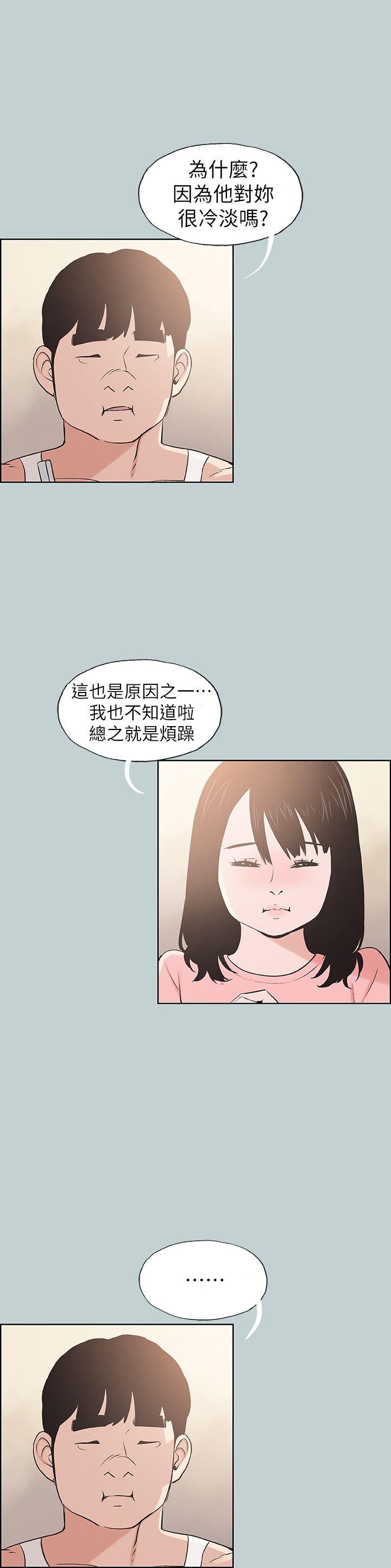 第109话-因为还年轻-5