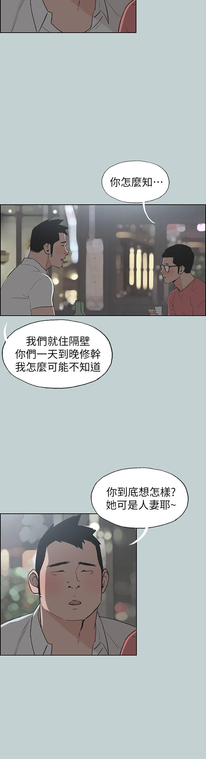 第109话-因为还年轻-11