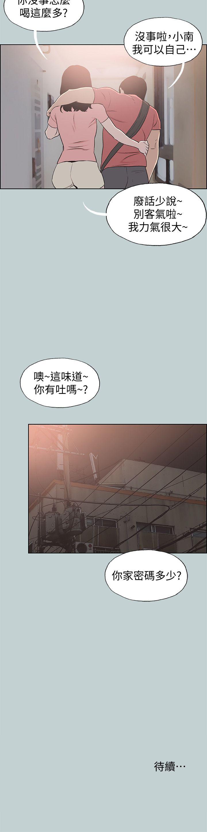 第109话-因为还年轻-19