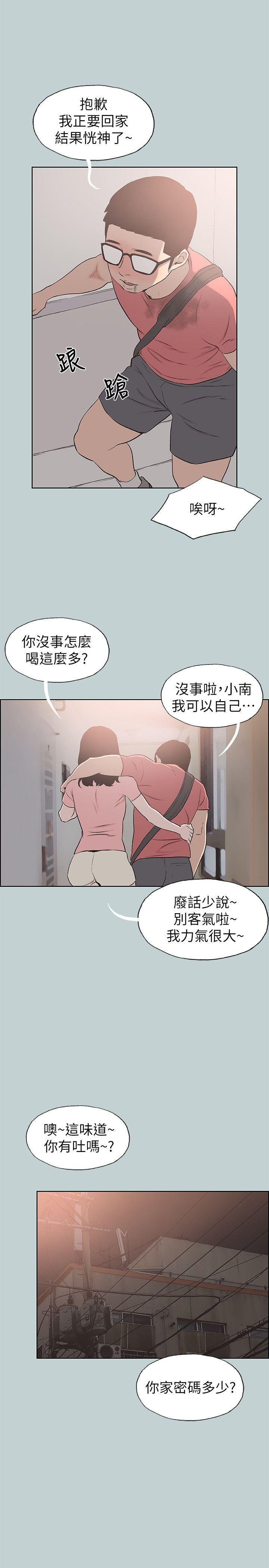 第110话-好奇心旺盛的小南-0