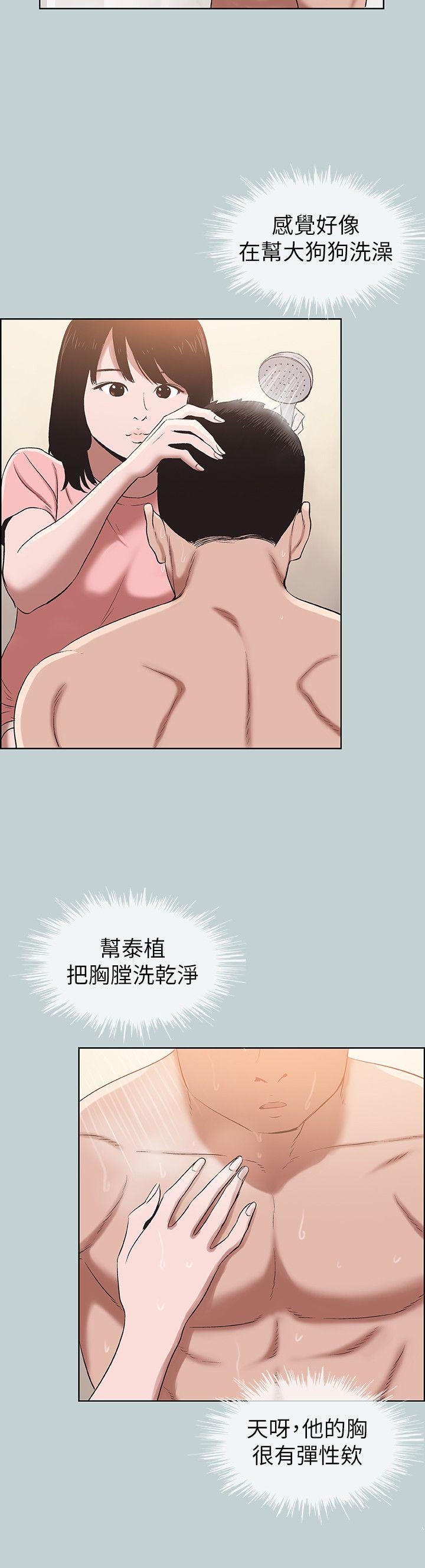 第110话-好奇心旺盛的小南-13