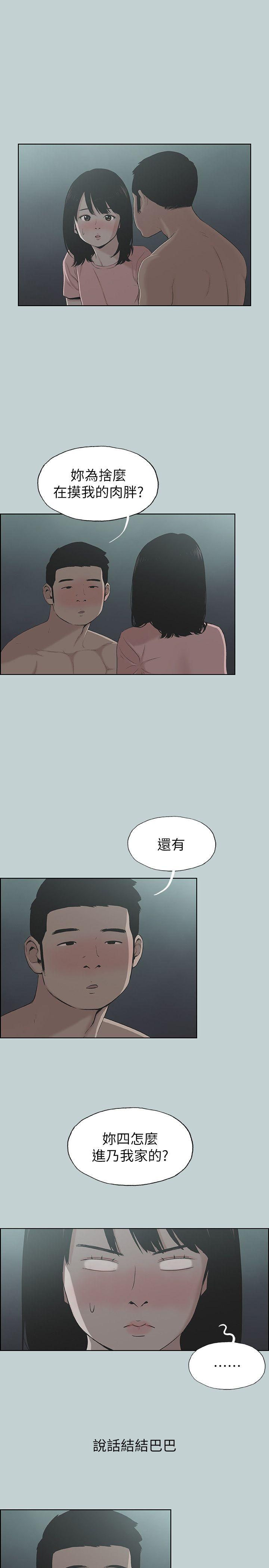 第111话-得不到又放不掉的爱-2