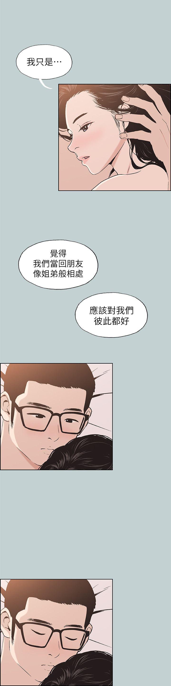 第112话-我也搞不懂自己的心-3