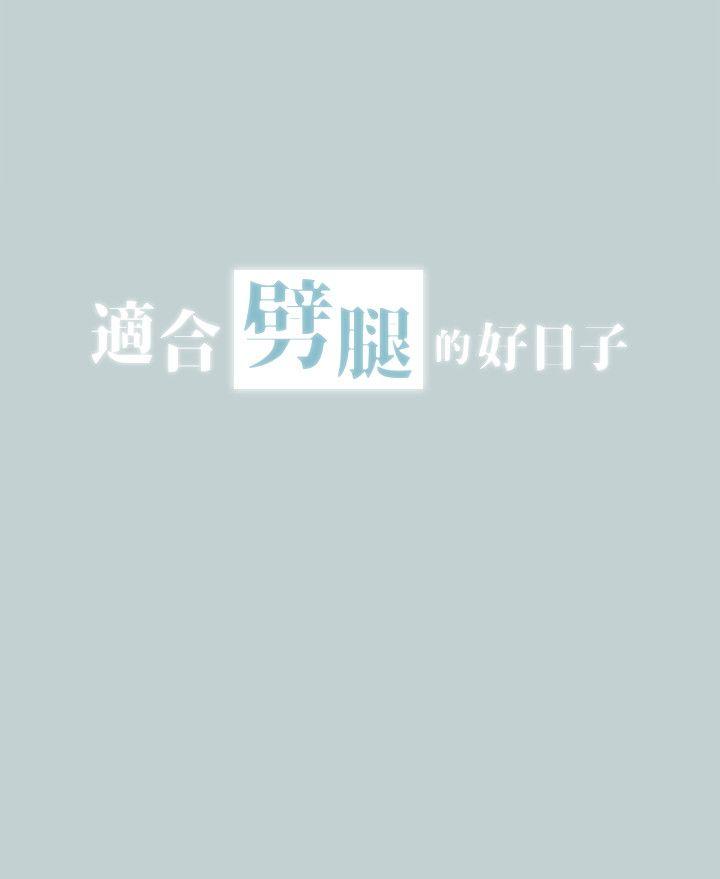 第114话-无法理解的话-1