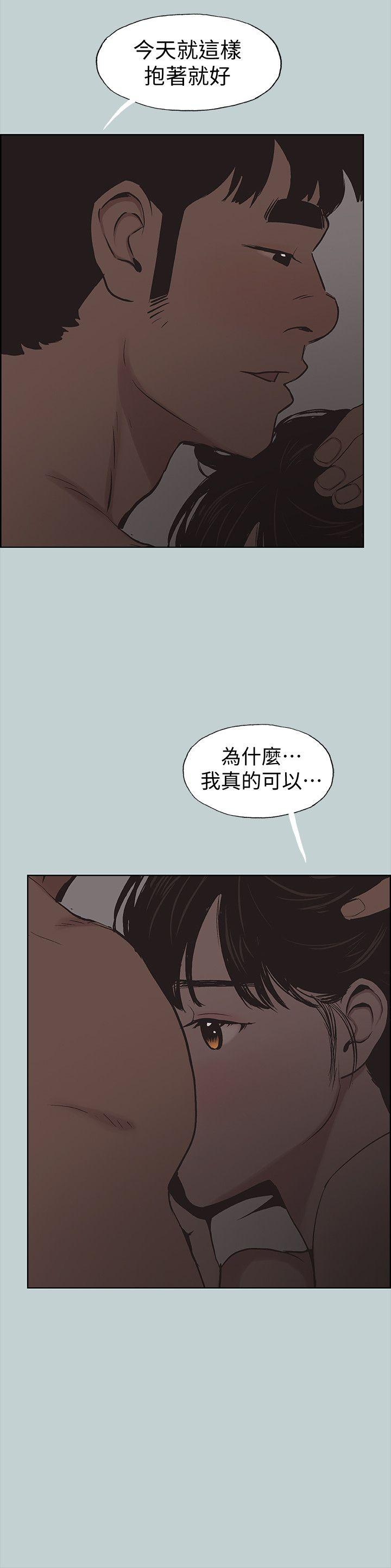 第116话-滋润柔嫩的肌肤-19