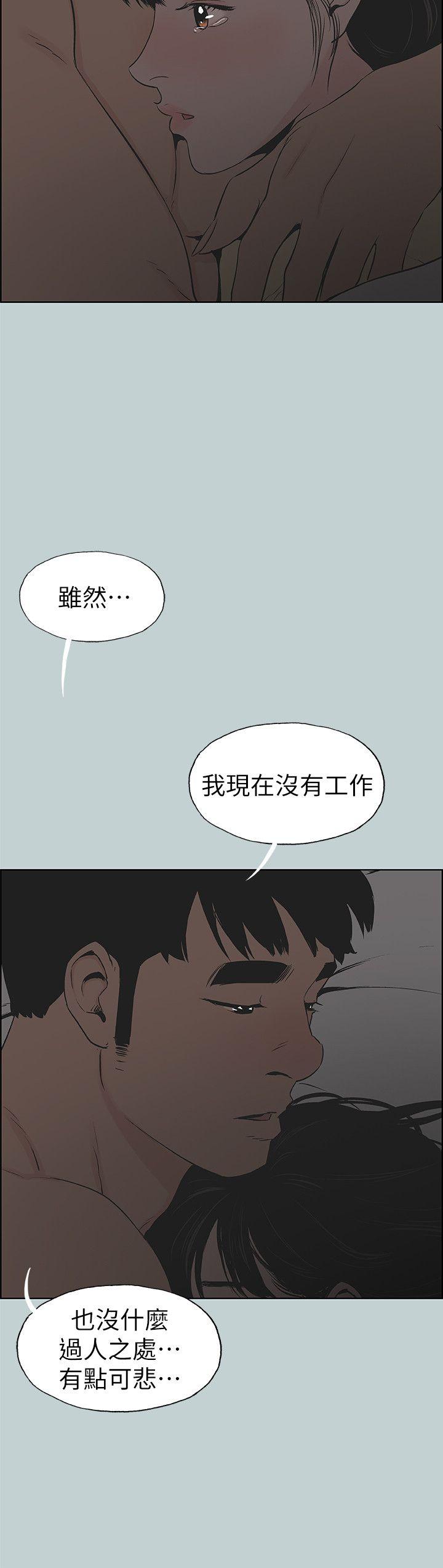 第116话-滋润柔嫩的肌肤-7