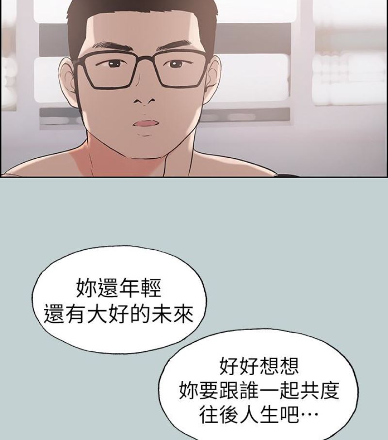 第118话-我要让妳怀孕-79