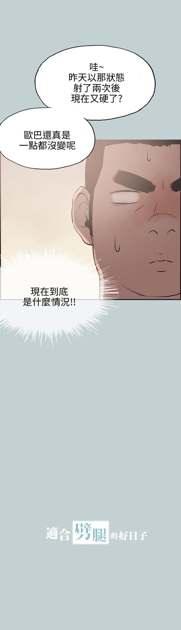 第36话-3