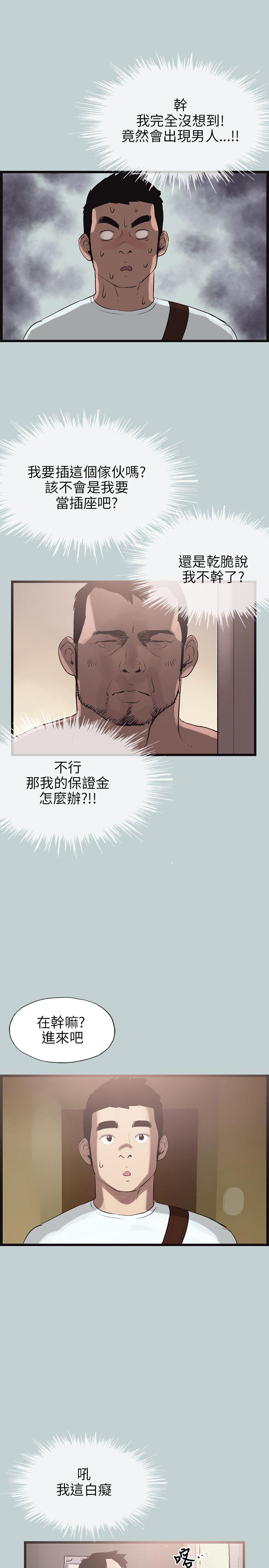 第56话-4