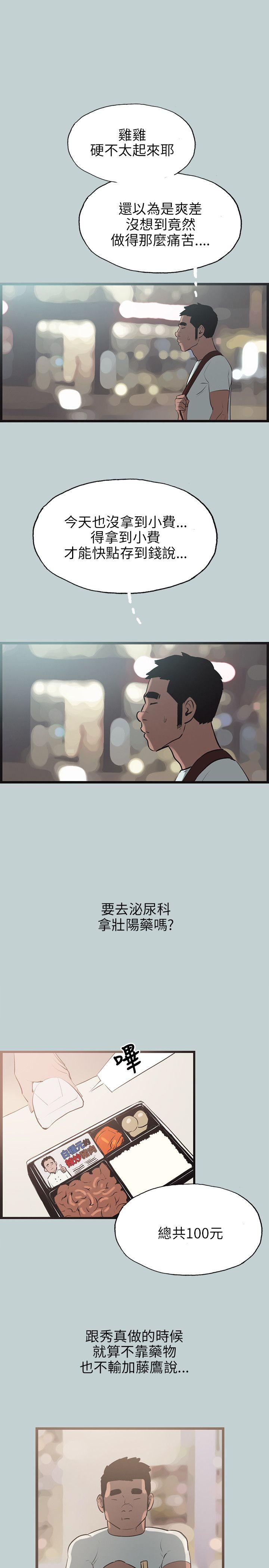 第56话-22