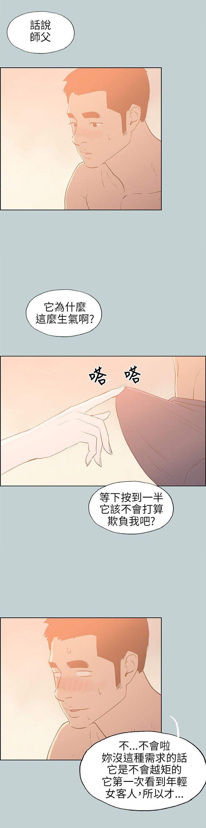 第66话-13