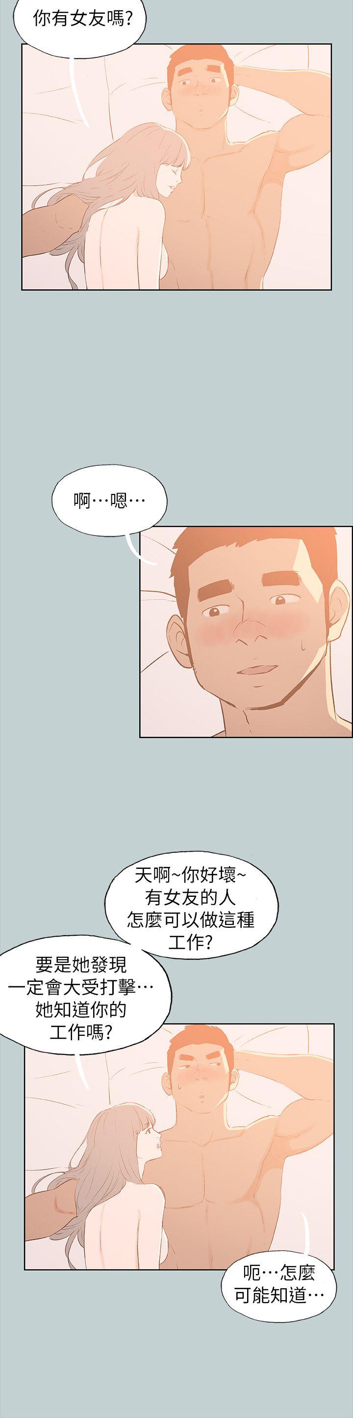 第67话-11