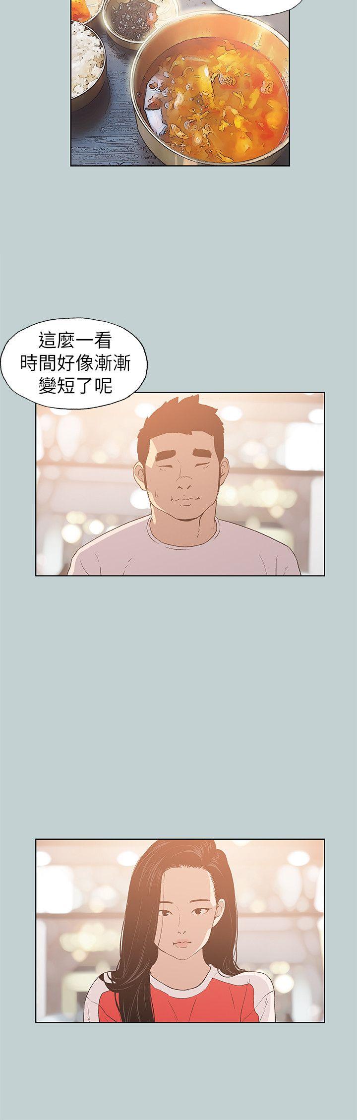 第77话 - 这是一部成人漫画-3