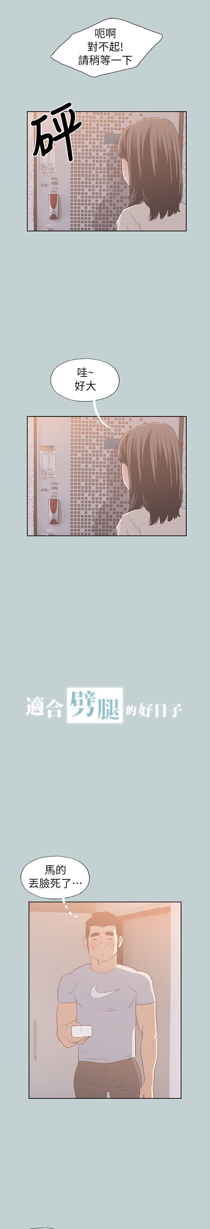 第78话 - 观望许久的女人-2