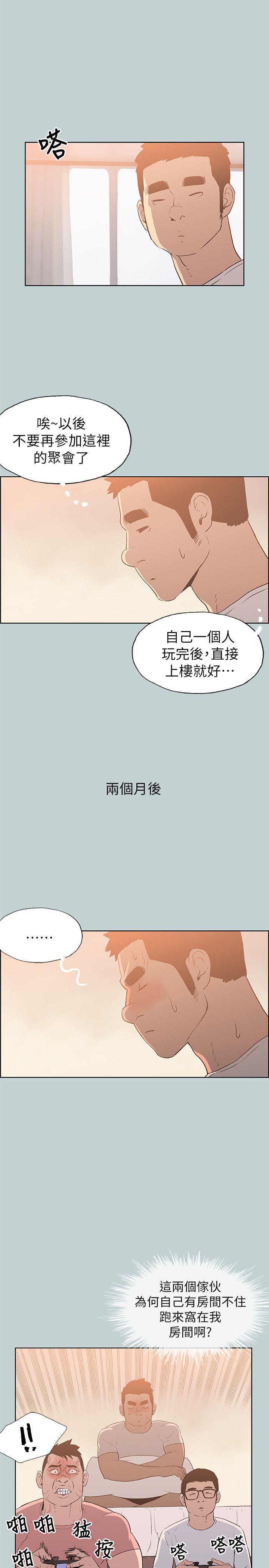 第78话 - 观望许久的女人-4