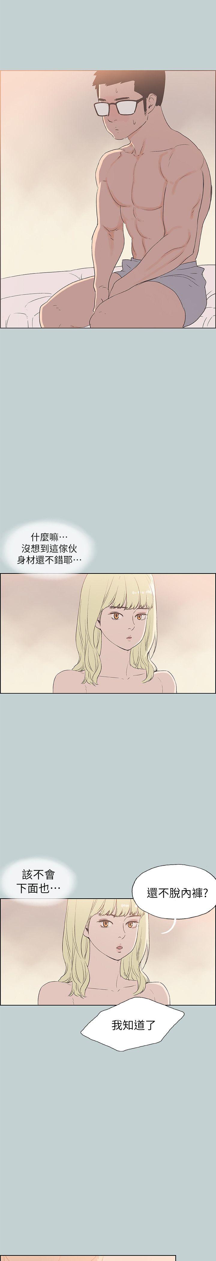 第81话 - 意外的大鵰-0