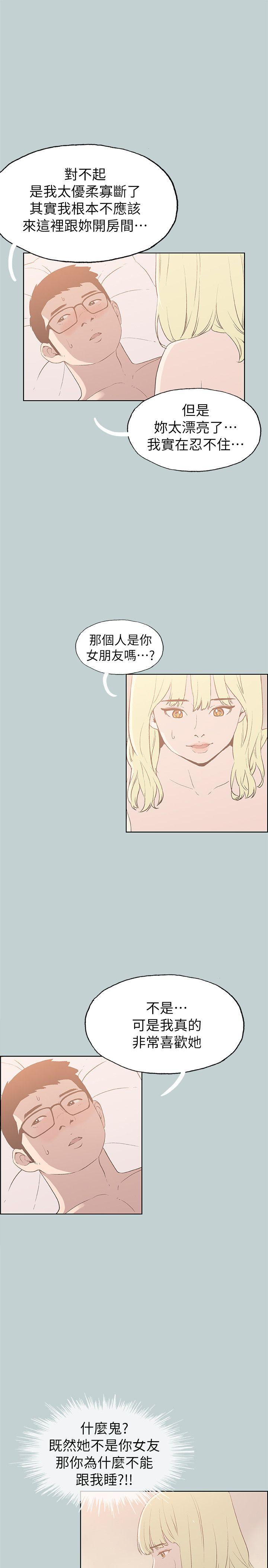 第82话 - 难搞的男人-2