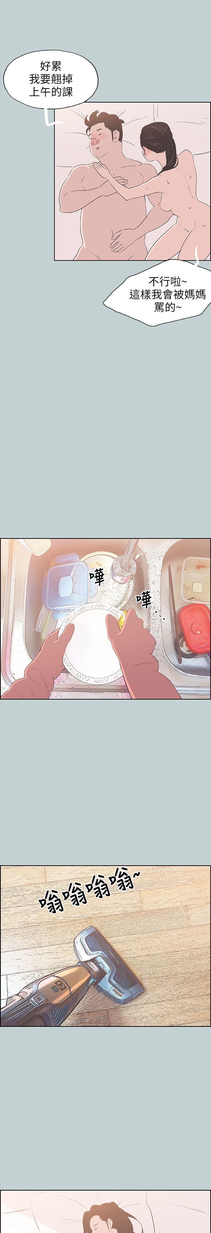 第84话 - 24岁人妻-11