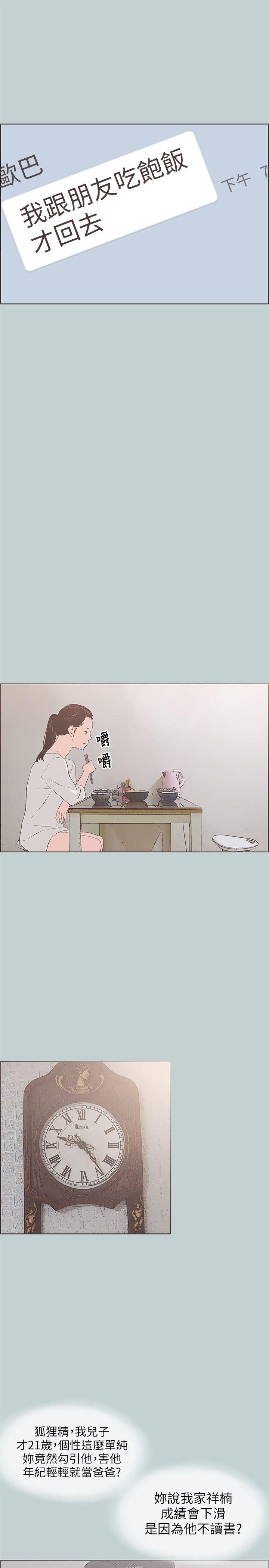 第84话 - 24岁人妻-13