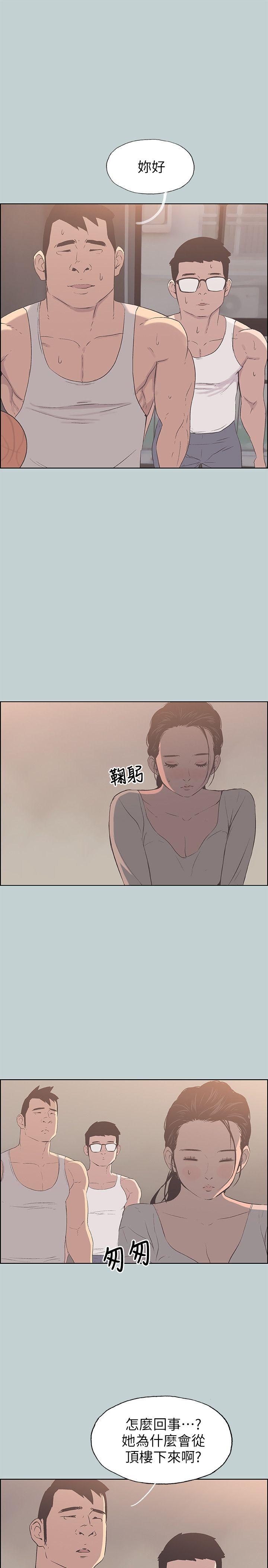 第84话 - 24岁人妻-21