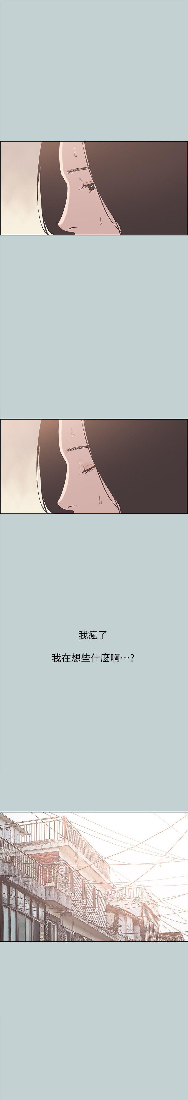 第85话 - 忠贞的女人-5