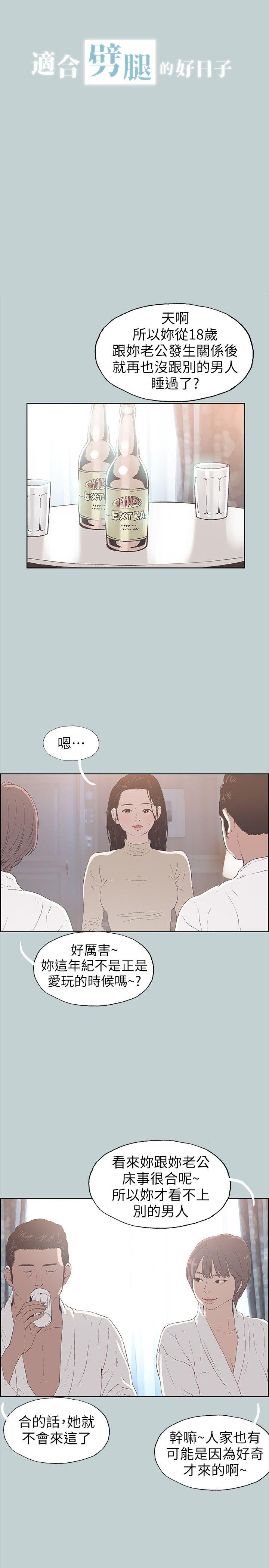 第88话-禁不起诱惑的人妻-1