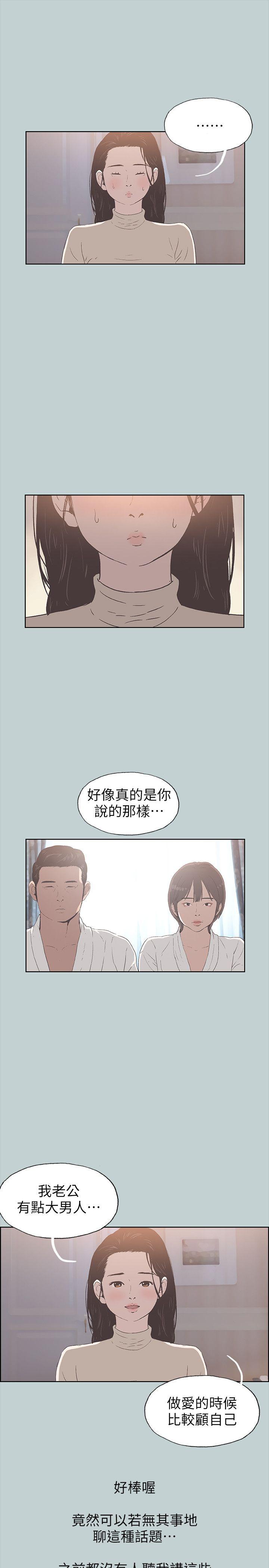 第88话-禁不起诱惑的人妻-3