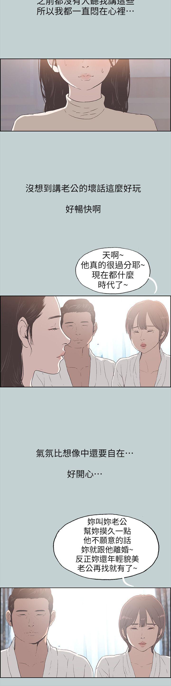 第88话-禁不起诱惑的人妻-4