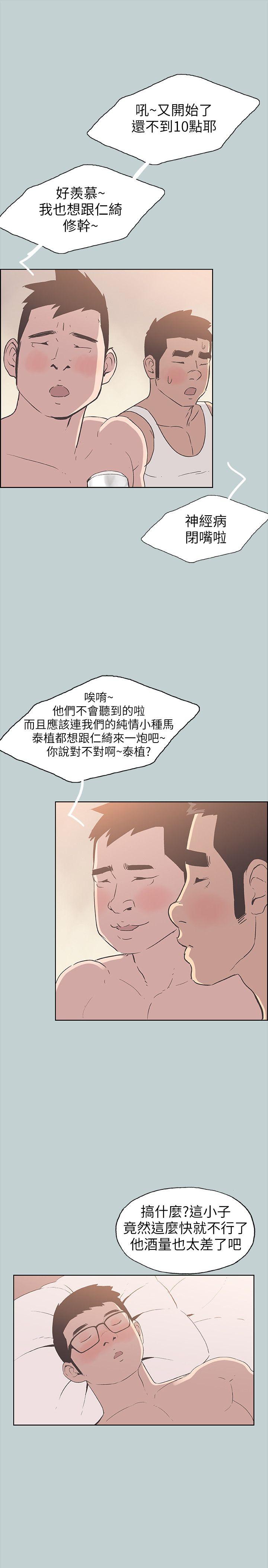 第89话-肉棒的魅力-14