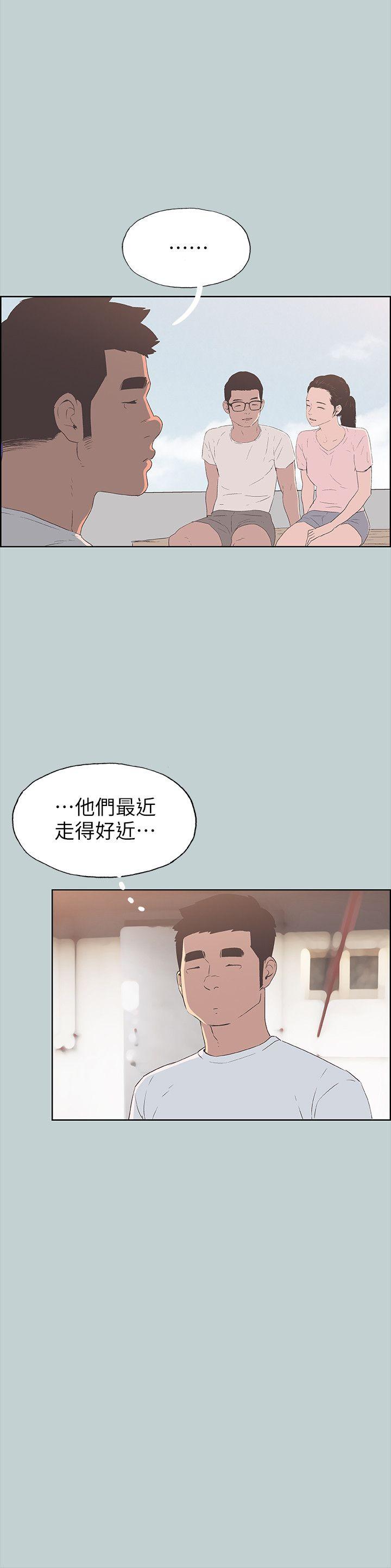 第92话-纯情的泰植-3