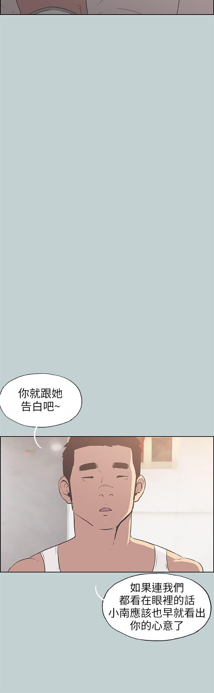 第92话-纯情的泰植-19